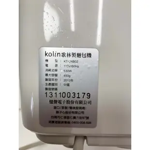 歌林製麵包機 KT-LNB02