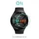 Qii HUAWEI Watch GT 2e 玻璃貼