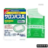 在飛比找蝦皮購物優惠-日本原裝 巴斯   薩隆  久光貼  撒隆 140枚貼布 N