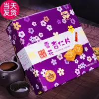 在飛比找淘寶網優惠-順豐速發澳門特產鉅記餅家手信雪花杏仁片盒裝千層酥優質進口送禮