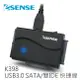 【Esense】K398 USB3.0 SATA/雙IDE 快捷線