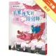 搜神故事集2：乘龍飛天的鑄劍師[二手書_良好]11315740779 TAAZE讀冊生活網路書店