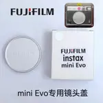 台灣出貨🚚富士MINI EVO鏡頭蓋拍立得INSTAX MINI EVO相機金屬鏡頭保護蓋/殼