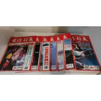 在飛比找蝦皮購物優惠-台灣釣魚雜誌(1995.03~1996.02全年份12期)