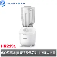 在飛比找蝦皮商城優惠-PHILIPS 飛利浦 秒碎冰沙果汁機 HR2191