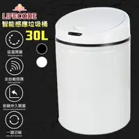 在飛比找PChome24h購物優惠-LIFECODE 炫彩智能感應垃圾桶-2色可選(30L-電池