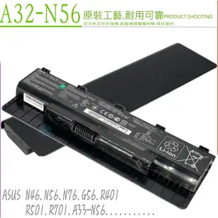 ASUS N46，N56，N76 電池(原裝)-華碩 G56，G56JK，G56J，G56JR，G56R，R401，R401J，R401S，A32-N56，N56VB-S4050H，N56VM，N56VV，N56VZ，N56vz-ds71，N56X45DP-SL，N56XI321VM-B，N56XI321VM-SL，N56XI321VZ-SL，N56XI323VV，N56XI323VZ-SL，N56XI361VM-SL，N56XI361VZ，N56XI363VZ-SL，N76，N76V，N76VM