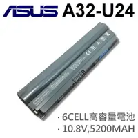 在飛比找樂天市場購物網優惠-ASUS 6芯 日系電芯 A32-U24 電池 U24 PR