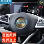 MAR AMG BENZ 賓士 方向盤標 方向盤 氣囊標 車標 W204 W212 W205 CLA C250