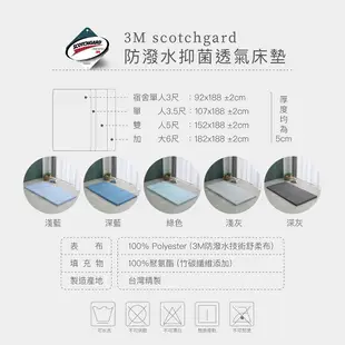 3M防潑水透氣記憶床墊 加大6尺 台灣製造 厚度5cm 竹炭抗菌 學生床墊 日式床墊 摺疊床墊 (4.6折)