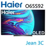 【HAIER海爾】65吋GOOGLE TV OLED 4K聯網電視O65S92(含標準安裝)