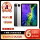 【Apple】A級福利品 iPad Pro 2 2020(11吋/WiFi/128G)