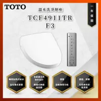 在飛比找蝦皮購物優惠-【私訊聊聊最低價】大亞專業廚具 TOTO TCF4911TR