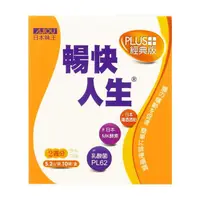 在飛比找蝦皮購物優惠-🔔限時加碼【買1送2贈品】 日本味王 暢快人生30入/盒 M