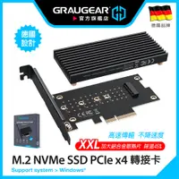 在飛比找蝦皮商城精選優惠-GRAUGEAR M2 M.2 NVMe SSD轉 PCIe