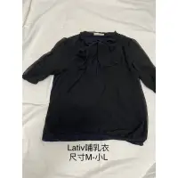 在飛比找蝦皮購物優惠-lativ哺乳衣 尺寸M