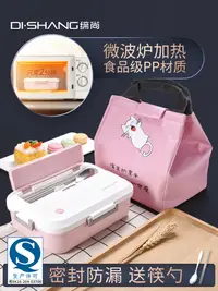 在飛比找松果購物優惠-日式風格微波爐便當盒12L 學生上班族分格便當盒附餐具 (8