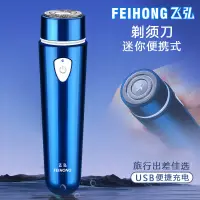 在飛比找蝦皮購物優惠-新品 除毛器 脫毛儀全身無痛脫毛儀飛利浦全自動男士剃須刀迷你