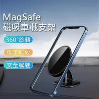 在飛比找momo購物網優惠-【3D Air】車用MagSafe磁吸式可旋轉中控台手機支架