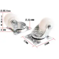 在飛比找蝦皮購物優惠-1寸白PP 小車萬向輪 底板4mm孔 滑軌褲架五金櫃腳 傢俱