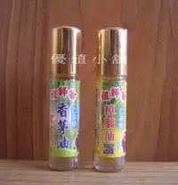 在飛比找蝦皮購物優惠-養生堂 香茅油 樟腦油 薄荷油口袋瓶 (10ml)