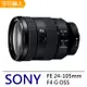 SONY FE 24-105mm F4 G OSS 標準變焦鏡頭*(平行輸入)