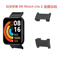 在飛比找蝦皮購物優惠-適用 紅米手錶Redmi watch2手錶連接器 Mi wa