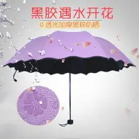 在飛比找樂天市場購物網優惠-遇水開花自動晴雨傘折疊兩用遮陽超大號雨傘黑膠防曬紫外線學生女