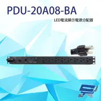 在飛比找ETMall東森購物網優惠-[昌運科技] PDU-20A08-BA 8孔 LED 電流顯