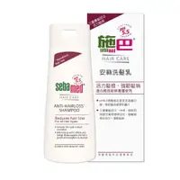 在飛比找蝦皮商城優惠-Sebamed施巴 安絲洗髮乳200ml