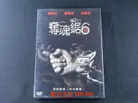 在飛比找Yahoo!奇摩拍賣優惠-[藍光先生DVD] 奪魂鋸6 Saw 6