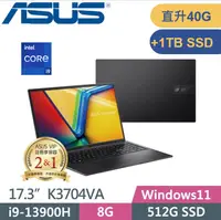 在飛比找PChome24h購物優惠-ASUS Vivobook 17X K3704VA-0052