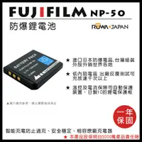 在飛比找蝦皮購物優惠-【3C王國】ROWA 樂華 Fujifilm NP-50 N