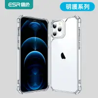 在飛比找momo購物網優惠-【ESR 億色】iPhone 12 mini/12/12 P