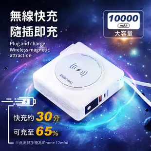 【 臺灣製造！自帶線行動電源 安全合格】帶線行動電源 磁吸行動電源 快充行動電源 口袋電源 行充 多功能無線行充