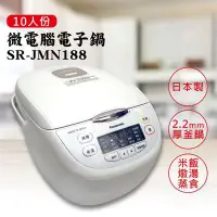 在飛比找蝦皮購物優惠-【TZU SHOP】Panasonic國際牌 10人份微電腦