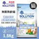 PRO毛孩王 耐吉斯SOLUTION 超級無穀 熟齡貓養生配方 美國放養火雞肉1.5KG (7.9折)