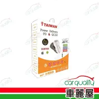 在飛比找Yahoo奇摩購物中心優惠-【iTAIWAN】車充 1PD+1USB 極速專用QC3.0