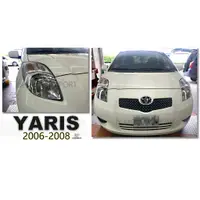 在飛比找蝦皮購物優惠-小傑車燈--全新 TOYOTA YARIS 06 07 08