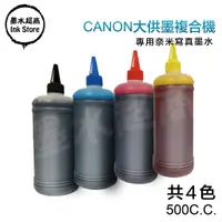在飛比找蝦皮購物優惠-CANON副廠墨水 G1000/G1010/G2002/G2