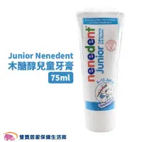 在飛比找蝦皮商城優惠-BAAN貝恩Junior Nenedent木醣醇兒童牙膏75