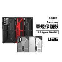 在飛比找蝦皮商城優惠-UAG 三星 Galaxy Note10 Note 10美國