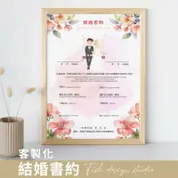 在飛比找蝦皮購物優惠-結婚書約【春暖花開】 客製結婚書約 結婚書約排版 一式2份