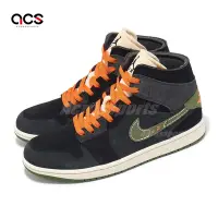 在飛比找Yahoo奇摩購物中心優惠-Nike 休閒鞋 Air Jordan 1 Mid SE C