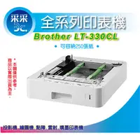 在飛比找蝦皮商城精選優惠-【公司貨+采采3C】Brother L8900CDW/L89