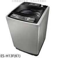 在飛比找神腦生活優惠-聲寶【ES-H13F(K1)】13公斤洗衣機