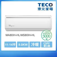 在飛比找momo購物網優惠-【TECO 東元】福利品★11-14坪 R32一級變頻冷暖分