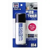 在飛比找蝦皮購物優惠-日本 SOFT99 保險桿打底處理劑(塑膠底漆) B620 