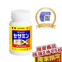 在飛比找ETMall東森購物網優惠-【SUNTORY 三得利】芝麻明EX (90錠/瓶)