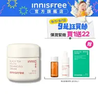 在飛比找momo購物網優惠-【INNISFREE】紅茶極效修護霜 50ml